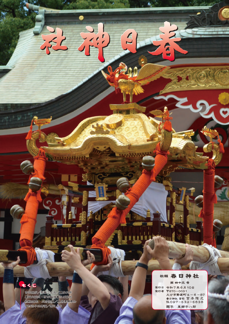 第四十三号