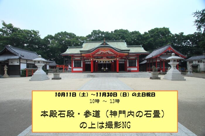 七五三 撮影場所