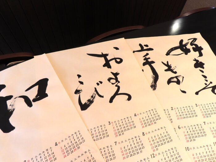 筆文字カレンダー
